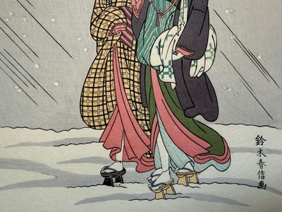 Suzuki Harunobu - Beauties Returning from Bathing in the Snow, Shōwa Period