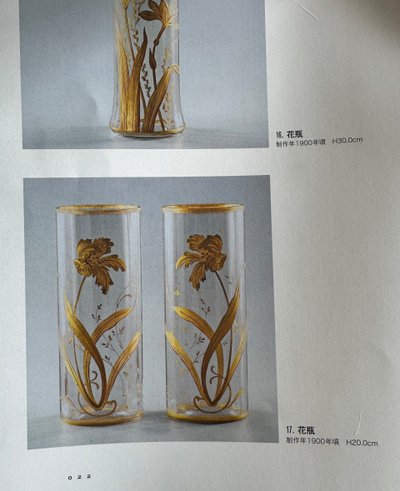Baccarat - Vaso con decoro floreale dipinto in oro