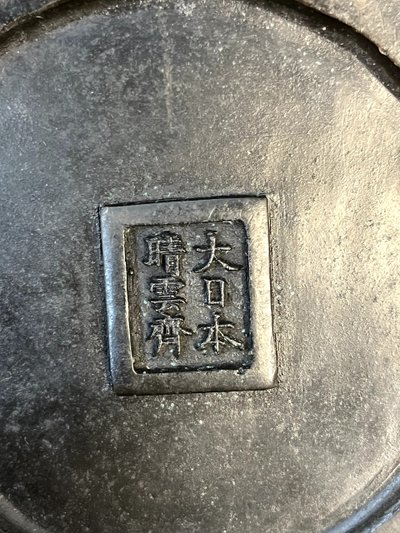 Brûle Parfum en Bronze Japon
