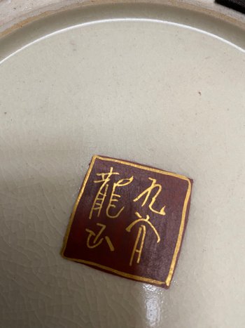 SATZUMA EARTHENWARE VASE FROM JAPAN