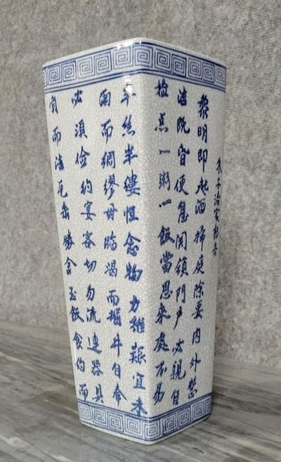 Asie XXeme : grand vase en porcelaine craquelée 