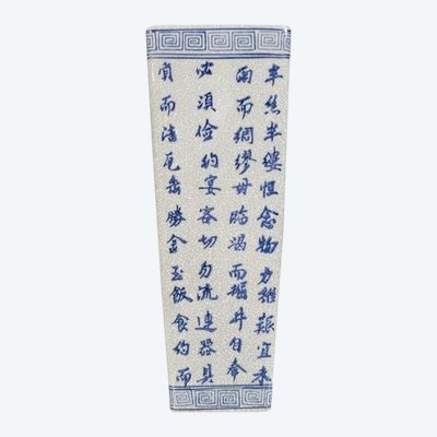Asie XXeme : grand vase en porcelaine craquelée 