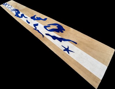 Runner rug after Henri Matisse 545x75.5 cm