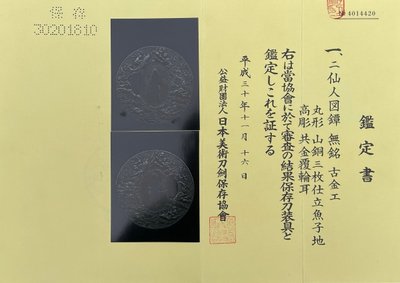 Tsuba Maru Gata in ferro battuto con due pescatori su sfondo Nanako - Periodo Edo (1603-1868)