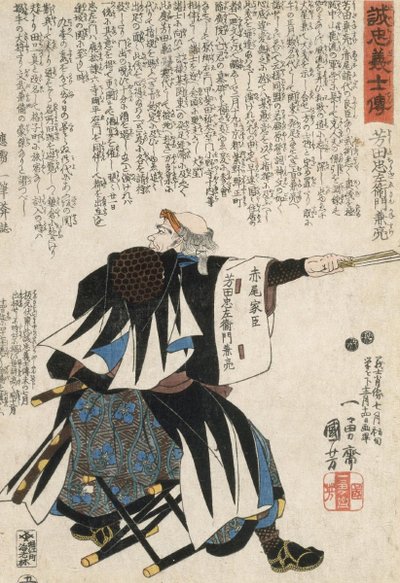 Samurai-Kurule Klappsitz - Japan - Meiji-Zeit (1868-1912).
