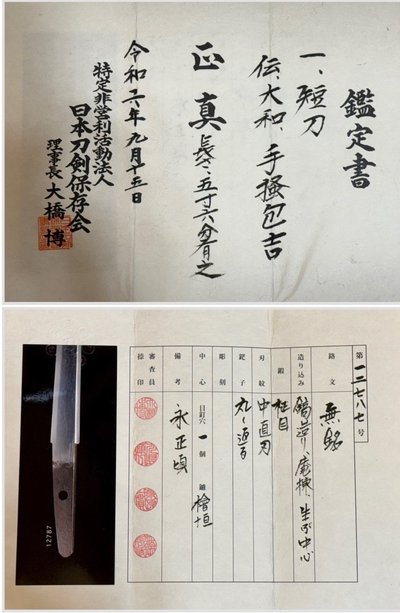 Tanto Koto Von Samurai schreibt Kaneyoshi zu Mit NTHK-Zertifikat - Eisho-Zeit (1504 - 1521).