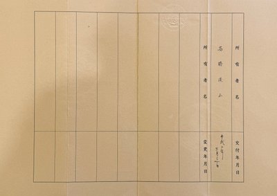 Tsuba Maru Gata En Fer Forgé Avec Certificat NBTHK - Période Edo (1603-1868).