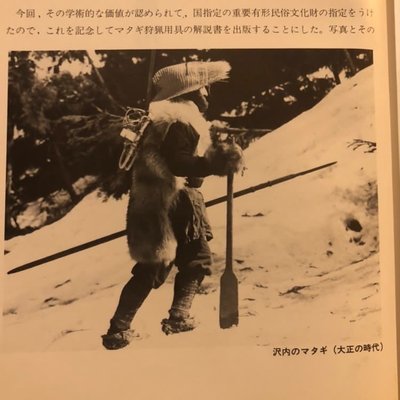 Culture Aïnu - Paire De Sandales « tsumago » En Fibre Végétale Tressée - XIXe Siècle.