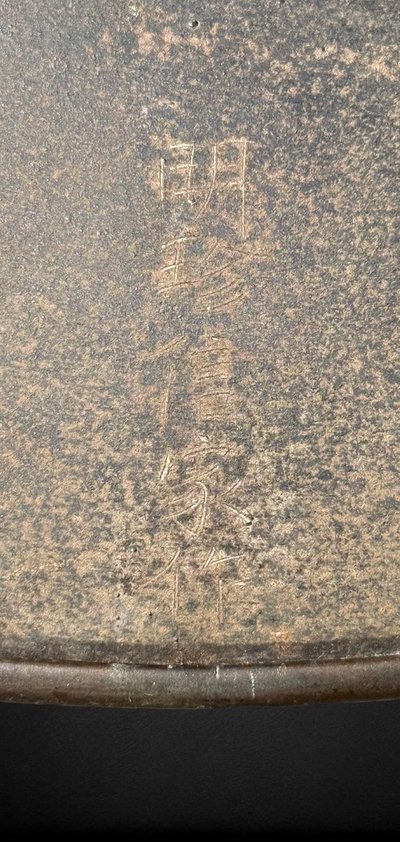 tres rare Jingasa de Moine Soldat signé Munesuke MYOCHIN (1688-1735).