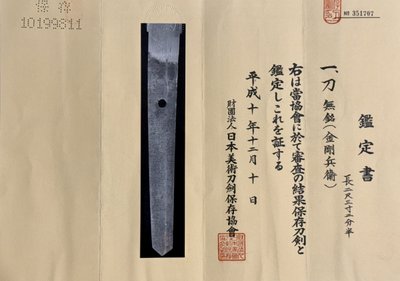 Spada Katana giapponese, attribuita a Kongobei, con certificato NBTHK - Epoca Meio (1492-1501).