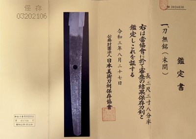 Spada Katana giapponese, attribuita a Nagafune de Bizen, con certificato NBTHK - periodo Muromashi.