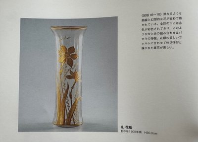 Baccarat, vase à décor des marguerites 