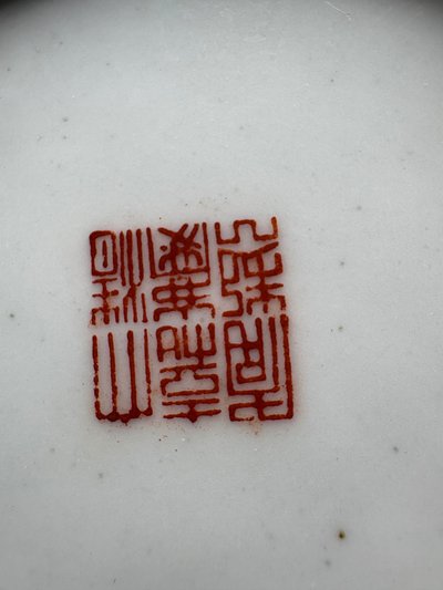 CHINESE VASE