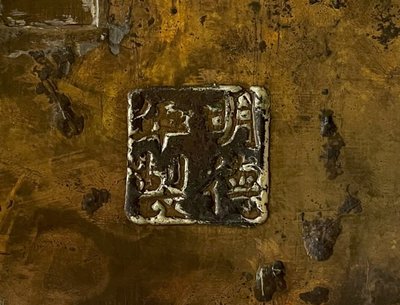 Brûle encens en bronze, Chine, XIXème siècle
