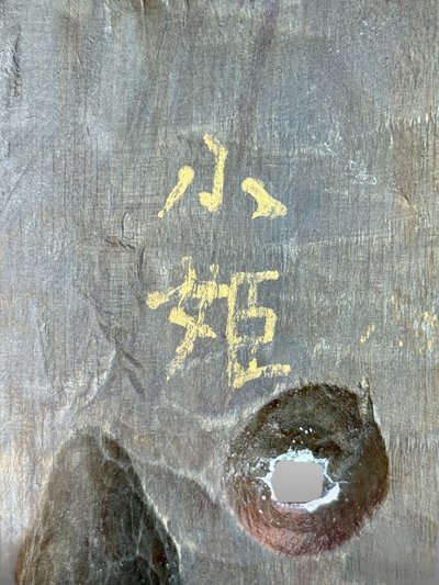 Noh Theater Mask - Ko-Omote - Meiji Period (1868-1912)