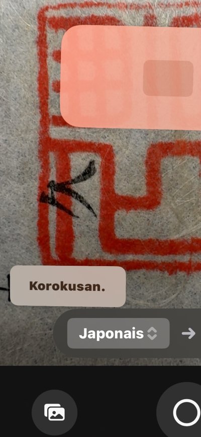 KOROKUSAN JAPANESE VASE