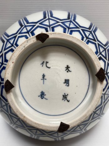LARGE PORCELAIN SALAD BOWL