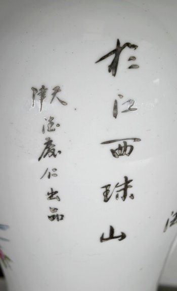 Important Chinese Porcelain Vase - XXth