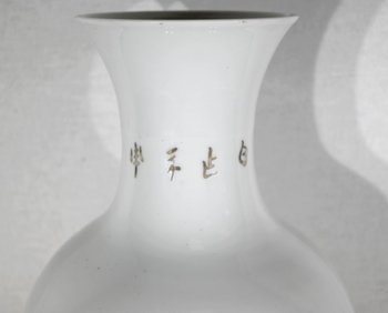Important Chinese Porcelain Vase - XXth