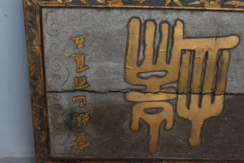 Grand Panneau Sculpté Laqué Doré Inscriptions Chinoises             