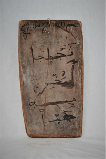 Tablette coranique ancienne , Maroc