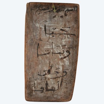 Ancient Koranic tablet, Morocco