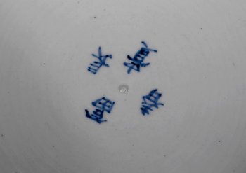Plat Japonais en Porcelaine d’Arita – Fin XIXe