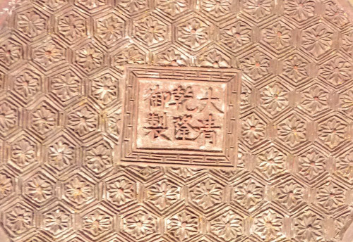 Paire Plats Laque Cinabre Chine Dragons Perle Signature Qianlong XIXème