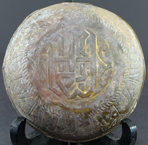 Arte Islamica, XV-XVI Secolo, Coppa in Bronzo Decoro Martellato.