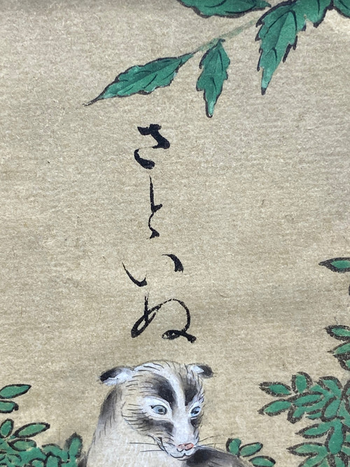 AQUARELLE JAPONAISE 
