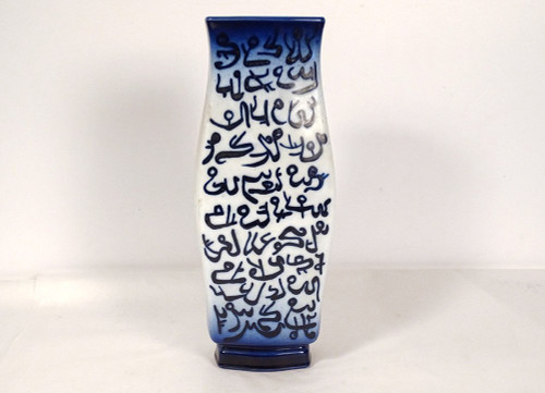 Vase Porcelaine Sèvres Boutaleb Modèle Gauvenet 7 Arabe Coran Calligraphie