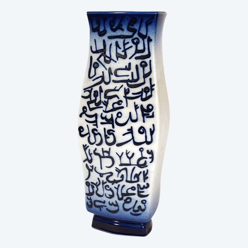 Vase Porcelaine Sèvres Boutaleb Modèle Gauvenet 7 Arabe Coran Calligraphie