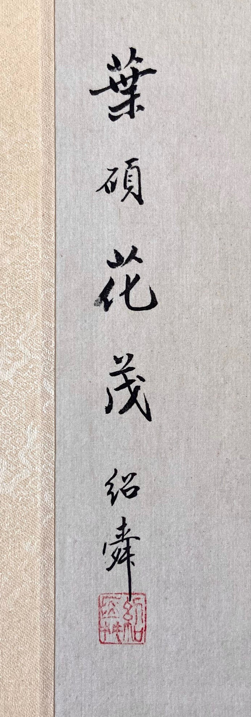 Cina, anni '50, Uccello dipinto su seta tra i rami fioriti II