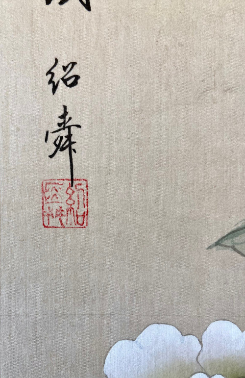 Cina, anni '50, Uccello dipinto su seta tra i rami fioriti II