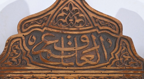 Syrian walnut mirror - Early 20th century