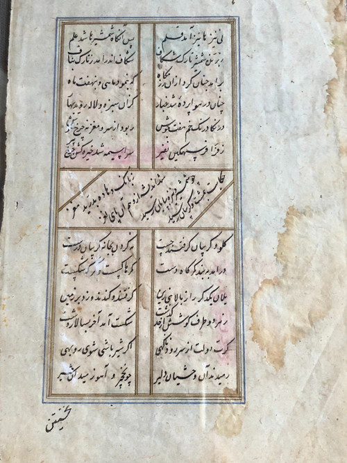 Old Persian Miniature Booklet Page - Gouache And Ink