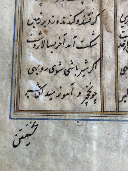 Old Persian Miniature Booklet Page - Gouache And Ink