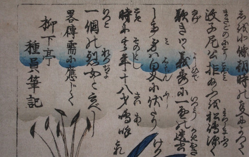 Japanese print 'Mirror of wise and courageous women' (Kenyû fujo kagami) 1844 Arita-ya Seiemon