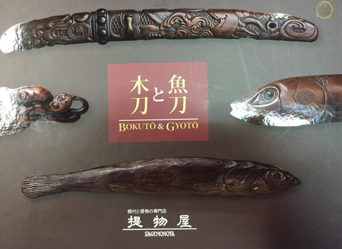 Gyoto - Japan