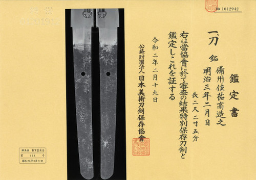 Katana Shinshintō signed Suketaka 