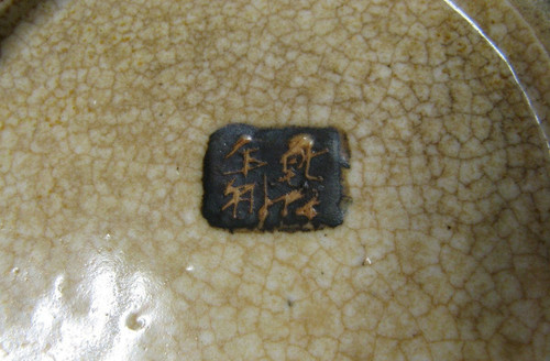 Vase Chinois En Céramique Craquelée De Nankin 19e. Famille Rose. 
