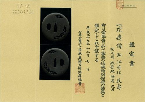Tsuba by Tatsutoshi from the Akao school