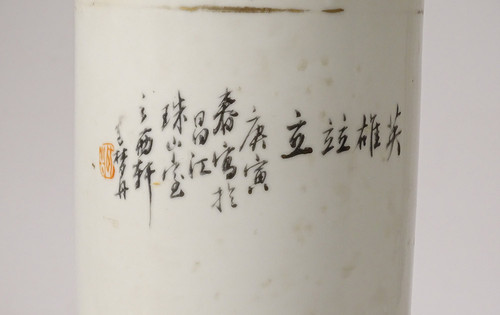 Porcelain Roller Vase China Dog Bird Tree Poem Signed Guangxu 19th