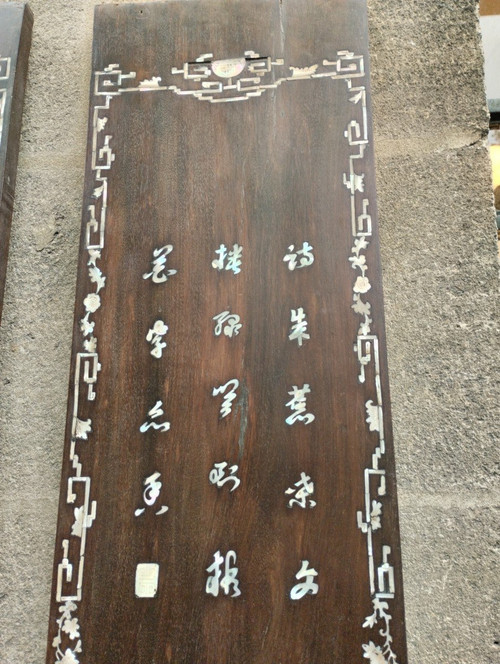 Pair Of Panels - Ironwood - Mother Of Pearl - China - V. 1900.