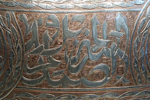 Grande Vaso in Rame Damascato Argento, Siria o Egitto, 1900 circa