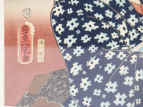 Ukiyo-e print by Utagawa Toyokuni II