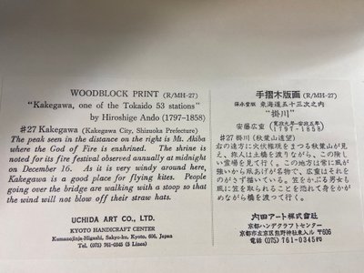 Print Japan Kakegawa one of the Tokaido 53 stations Hiroshige Ando 1797-1858