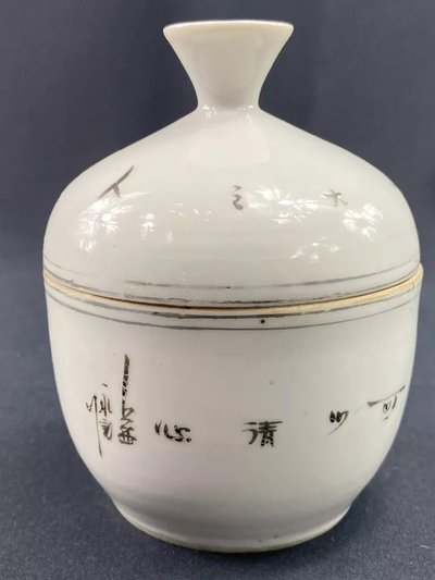 19th century Chinese porcelain covered bowl with ideograms