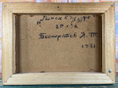 Gemälde - Marktszene in Mourom, 1981 - Öl auf Isorel signiert Besperstov