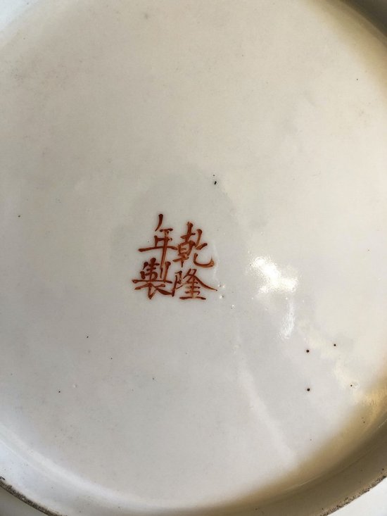 Piatto di porcellana, Cina, fine del XVIII secolo